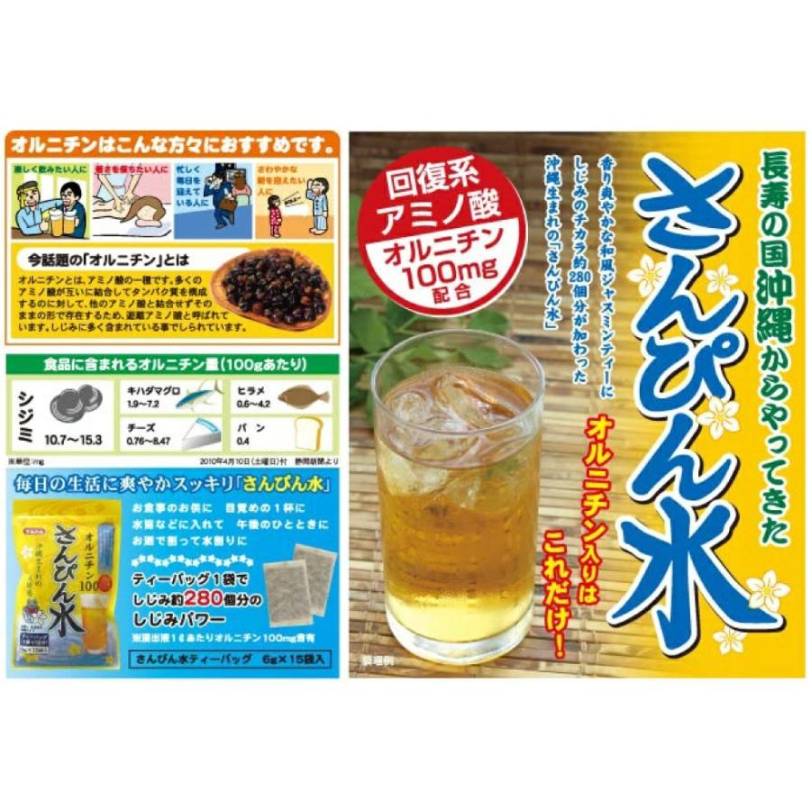 さんぴん水 10袋セット（6g×11P×10袋）トーノー オルニチン