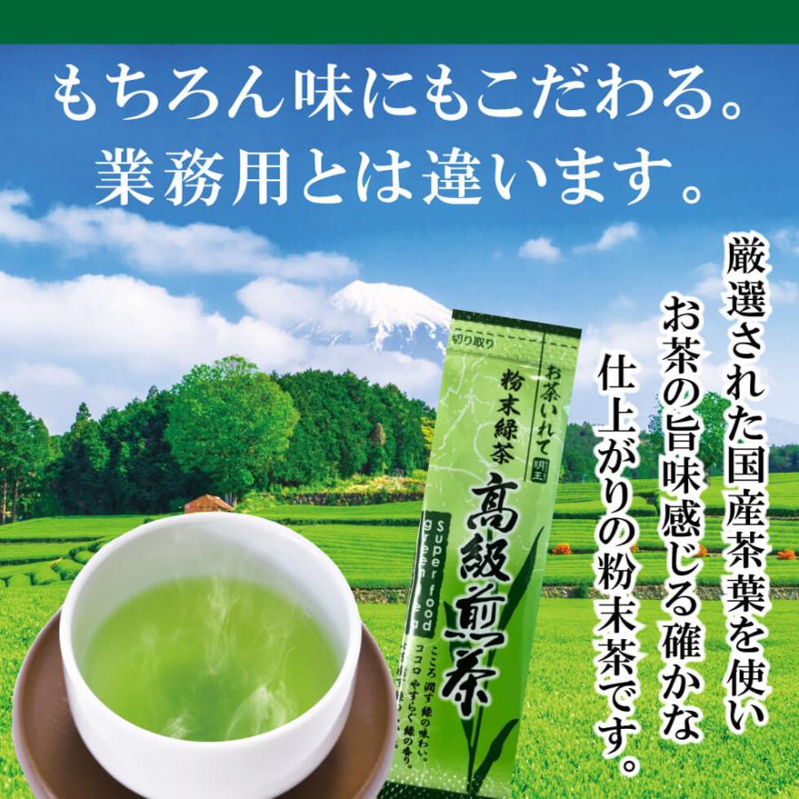 粉末緑茶 0.5g×5000包入 まるごと 高級煎茶 美粉末 パウダー お茶 緑茶