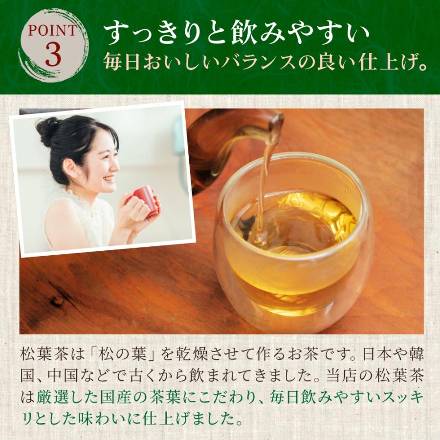 国産 松葉茶 3g×40P 〜 送料無料 まつば まつば茶 松の葉茶 松の葉