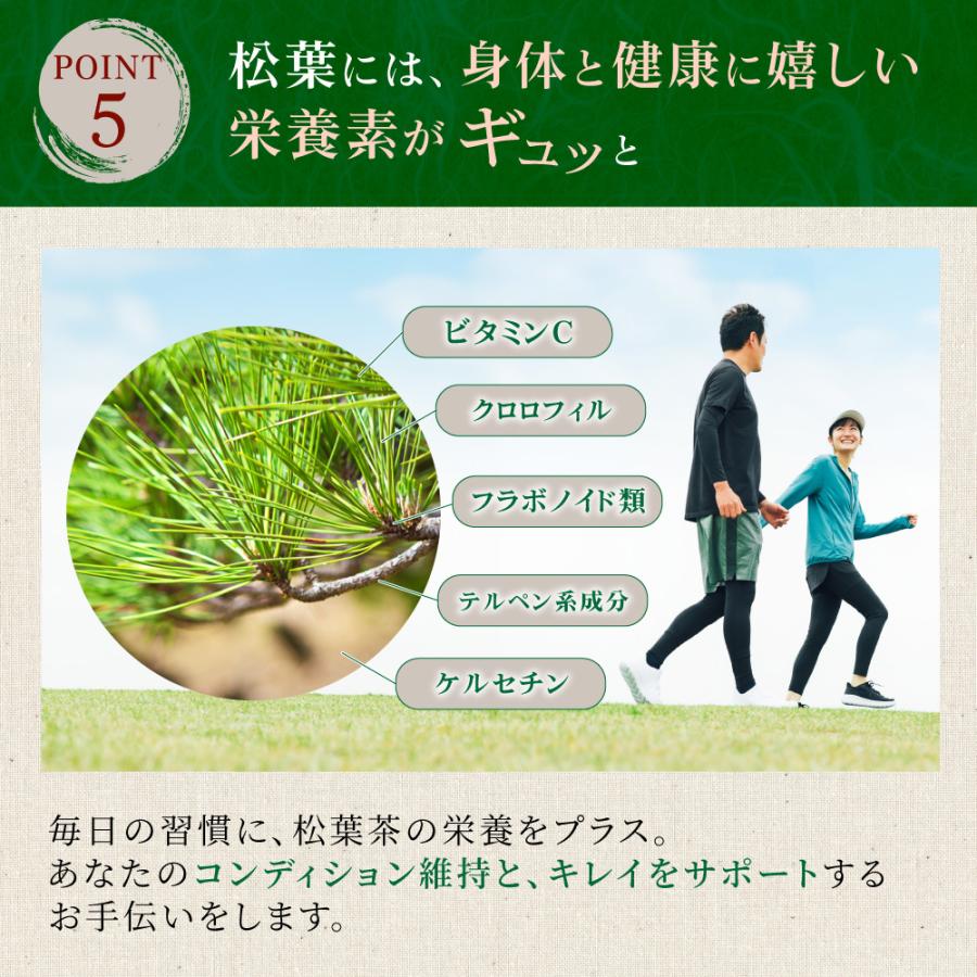 国産 松葉茶 3g×40P 〜 送料無料 まつば まつば茶 松の葉茶 松の葉
