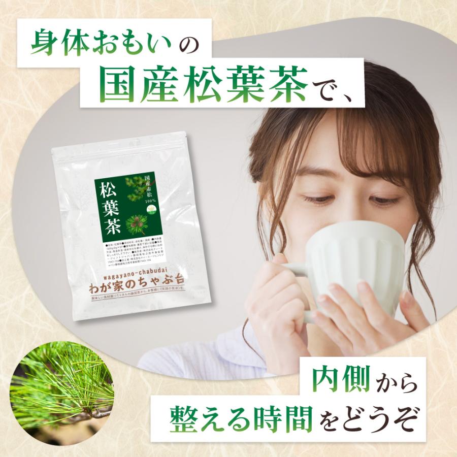 国産 松葉茶 (3g×40P)×10袋 | わが家のちゃぶ台 送料無料 まつば まつ