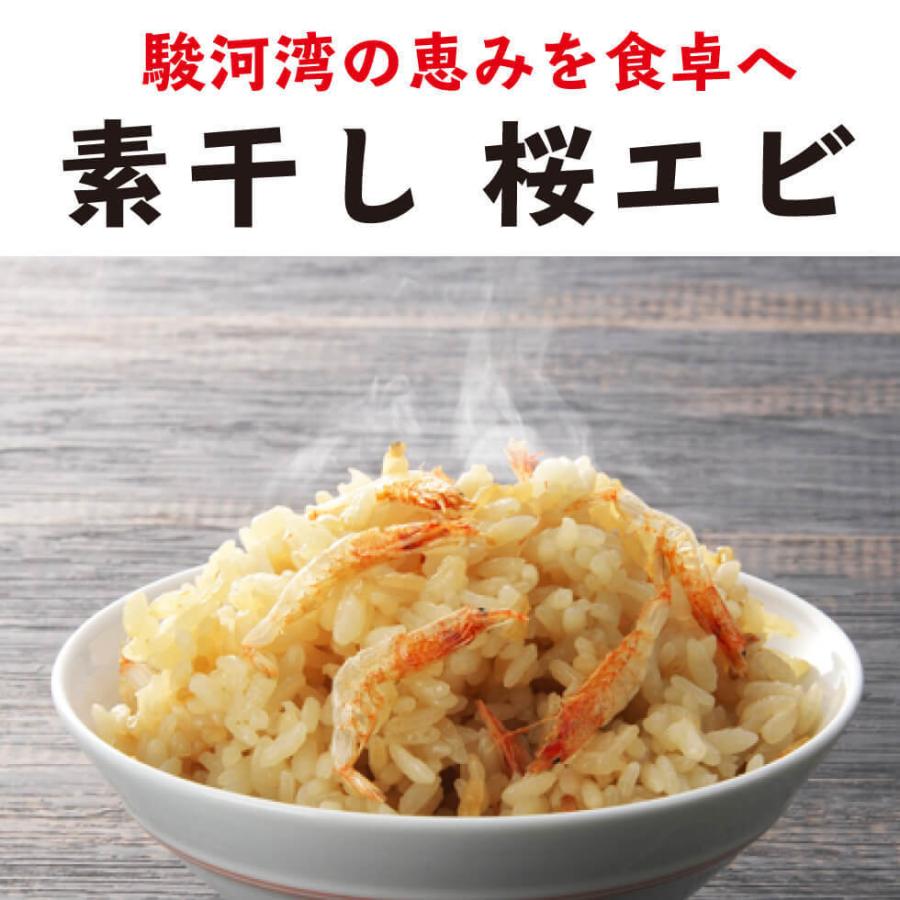 天日干し 桜エビ 送料無料 桜えび 桜海老 サクラエビ さくらえび 乾燥
