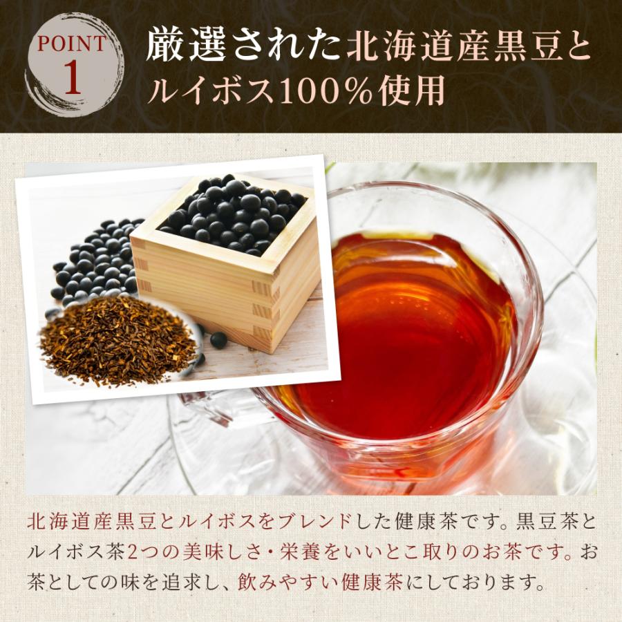 黒豆 ルイボス茶 5g×50P×10袋 〜 送料無料 黒豆茶 ティーバッグ くろ