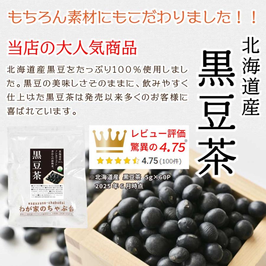 黒豆 ルイボス茶 5g×50P×10袋 〜 送料無料 黒豆茶 ティーバッグ くろ