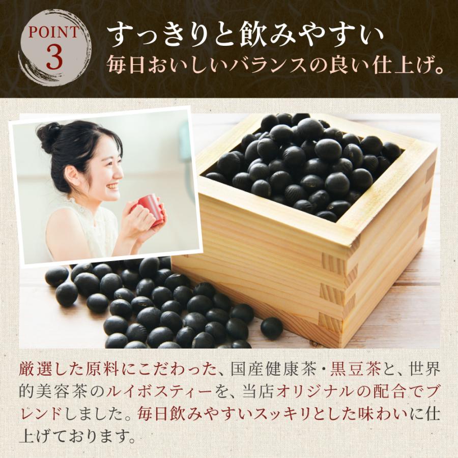 黒豆 ルイボス茶 5g×50P×10袋 〜 送料無料 黒豆茶 ティーバッグ くろ