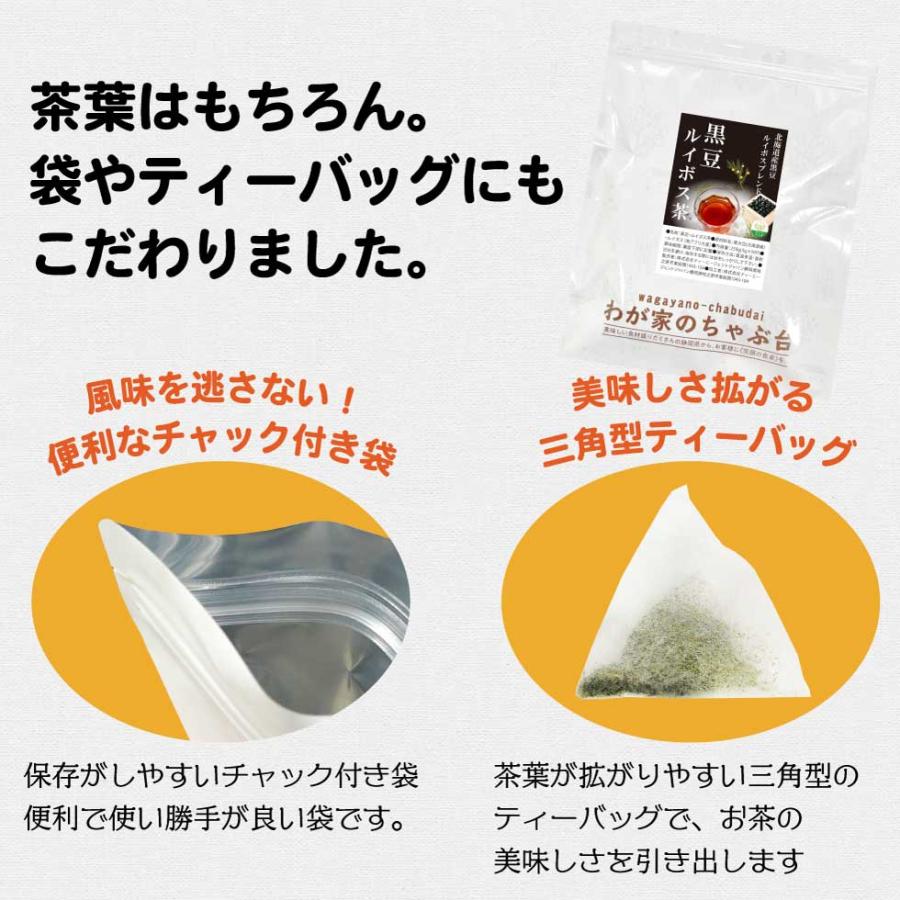黒豆 ルイボス茶 5g×50P×10袋 〜 送料無料 黒豆茶 ティーバッグ くろ