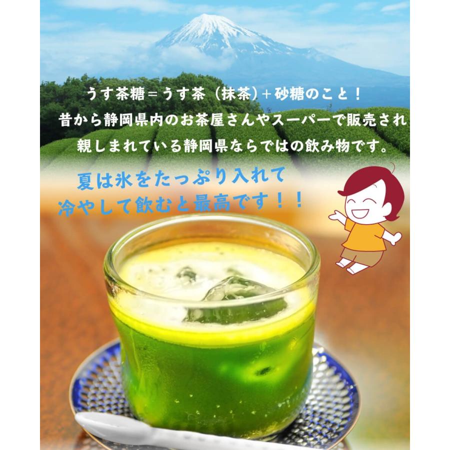 送料無料 抹茶ドリンク たっぷり180g×2袋セット 薄茶糖 うす茶糖 ウス