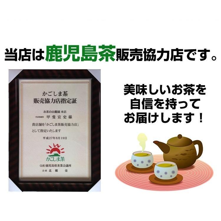お茶 鹿児島茶 荒づくり 100g 3個以上送料無料 煎茶 緑茶 日本茶 茶葉 さえみどり ポイント利用 | 山麓園 | 09