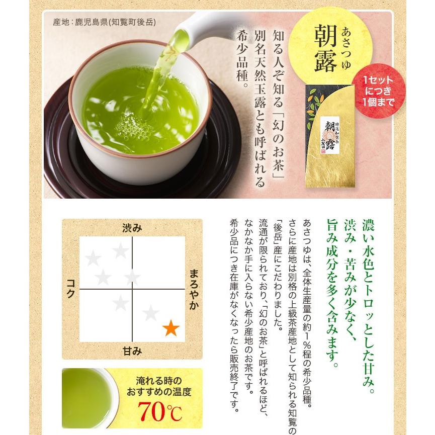 朝露(あさつゆ) 知覧茶 日本茶 緑茶 茶葉 100g お茶の葉 2023 新茶｜tea-sanrokuen｜02