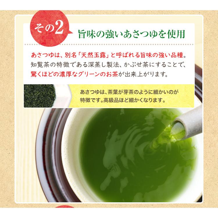 2024年 新茶 特上朝露 あさつゆ 知覧茶 お茶 緑茶 茶葉 100g 煎茶 お供え ギフト｜tea-sanrokuen｜04