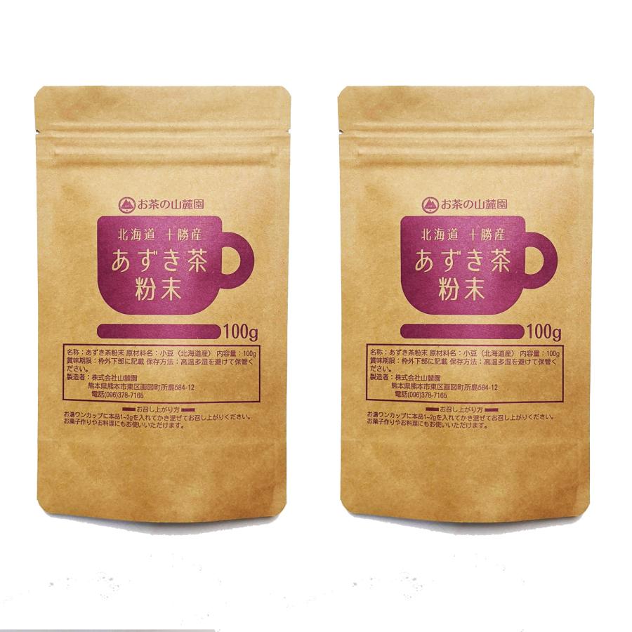 あずき茶 粉末 北海道産 小豆茶 100g×2個セット パウダー ノンカフェイン 無添加 ホンマでっかtv ポイント利用（Yahoo!・お茶の山麓園 緑茶 茶葉 ティーバッグ専門店）