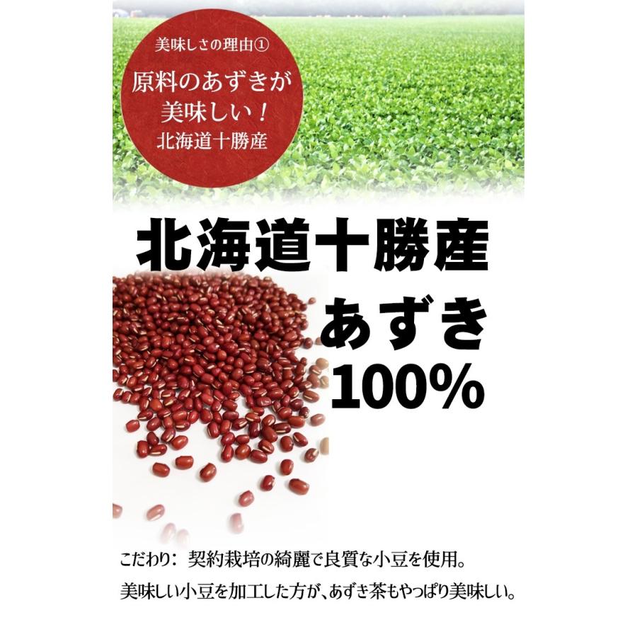 あずき茶 北海道産 小豆茶 5g 42包 ティーバッグ あずきちゃ 国産 自家焙煎 無添加 Azukicha お茶の山麓園 通販 Yahoo ショッピング
