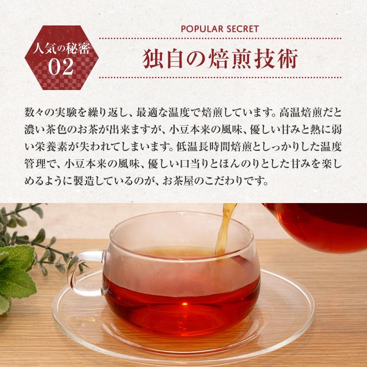 あずき茶 北海道産 ノンカフェイ 小豆茶 5g×46包 230g ティーバッグ 国産 無添加｜tea-sanrokuen｜06