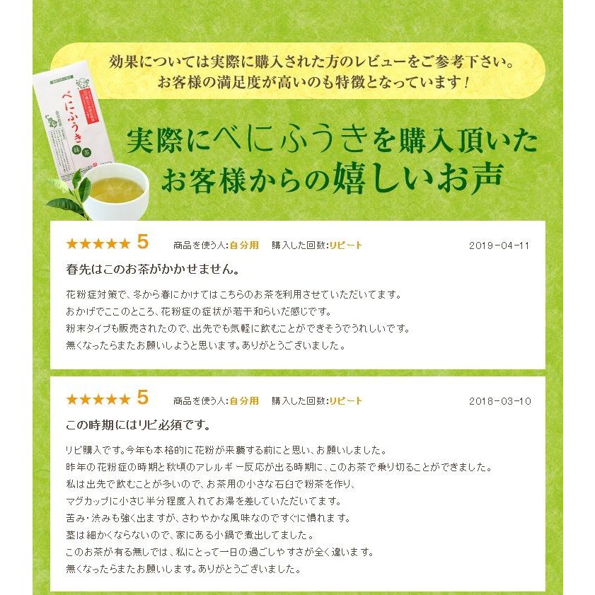 べにふうき茶 緑茶 機能性表示食品 鹿児島産 茶葉 100ｇ 粉末50g お茶｜tea-sanrokuen｜13