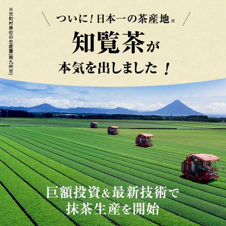 知覧 抹茶 パウダー 120g または 200g 知覧茶 matcha powder ポイント利用