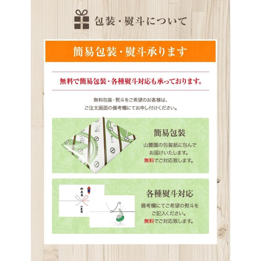 お歳暮 お年賀 選べる お茶 福袋 ギフト 緑茶 茶葉 知覧茶 嬉野茶 200g~最大400g プレゼント ポイント利用 | 山麓園 | 26