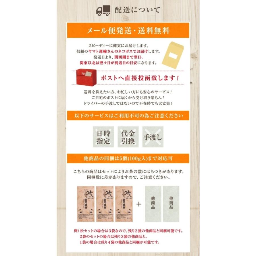 お歳暮 お年賀 選べる お茶 福袋 ギフト 緑茶 茶葉 知覧茶 嬉野茶 200g~最大400g プレゼント ポイント利用 | 山麓園 | 27