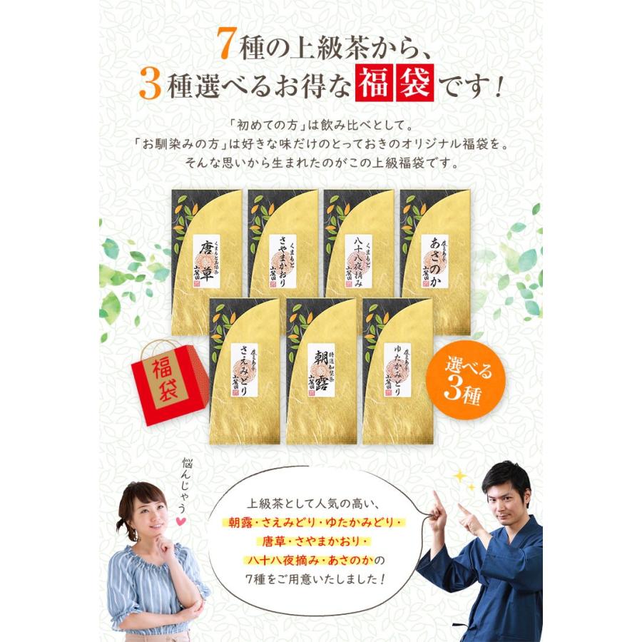 お歳暮 2022 ギフト お茶 緑茶 上級茶福袋 100g×3個 知覧茶 緑茶 茶葉 仏事 :fukubukuro-b:お茶の山麓園 - 通販 - Yahoo!ショッピング お歳暮 2022 ギフト お茶 緑茶 上級茶福袋 100g×3個 知覧茶 緑茶 茶葉 仏事 :fukubukuro-b:お茶の山麓園 - 通販 - Yahoo!ショッピング
