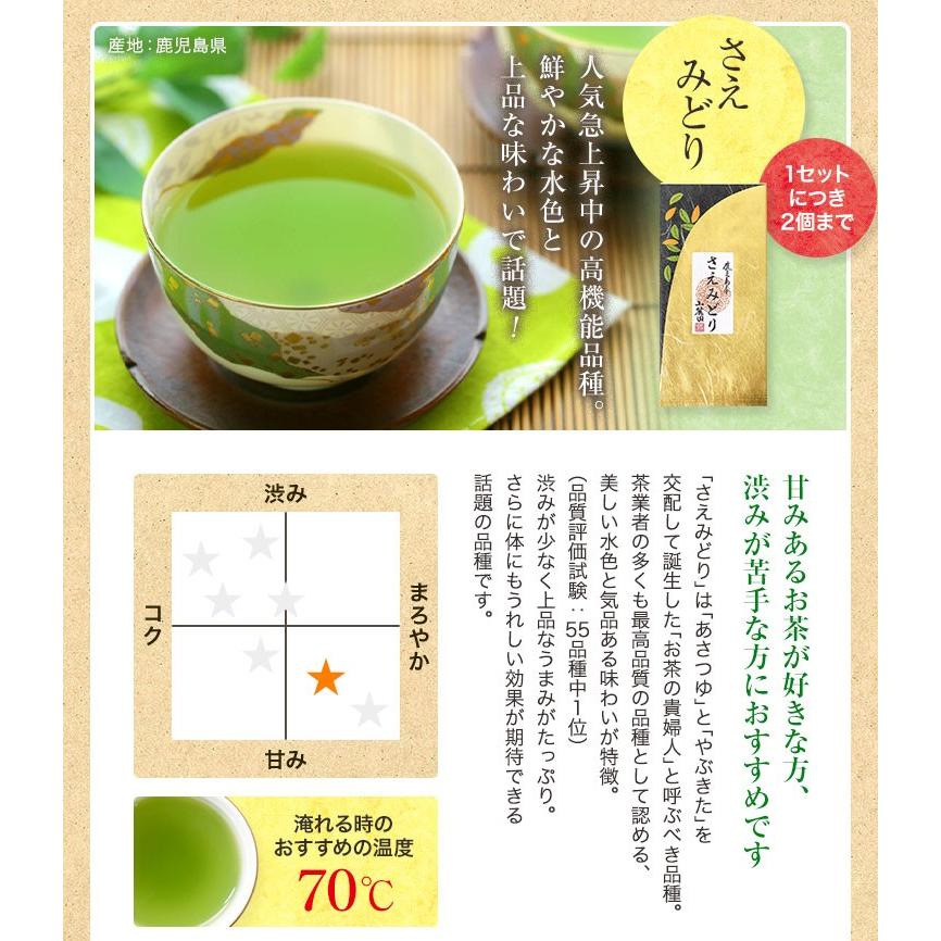 2024年 新茶 母の日 ギフト お茶 プレゼント 緑茶 茶葉 上級茶 福袋 100g×3個 知覧茶 茶葉｜tea-sanrokuen｜07