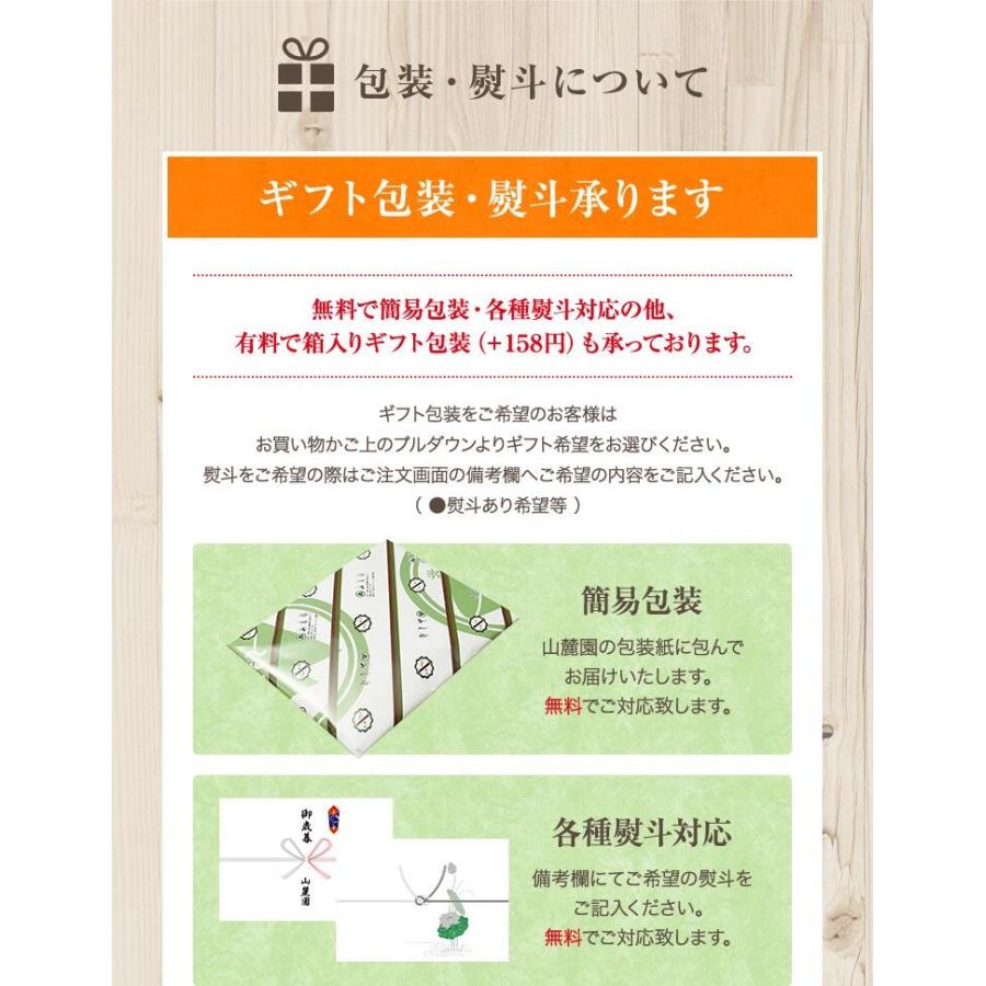 お茶 ギフト 茶通も唸る 高級茶 福袋 300g 知覧茶 煎茶 日本茶 仏事 プレゼント ポイント利用 | 山麓園 | 16