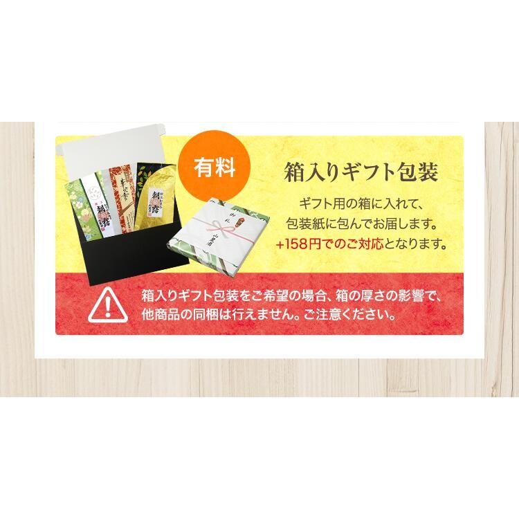 2024年 新茶 父の日 お茶 ギフト プレゼント 茶通も唸る 高級茶 福袋 300g 知覧茶 煎茶 日本茶 仏事｜tea-sanrokuen｜20