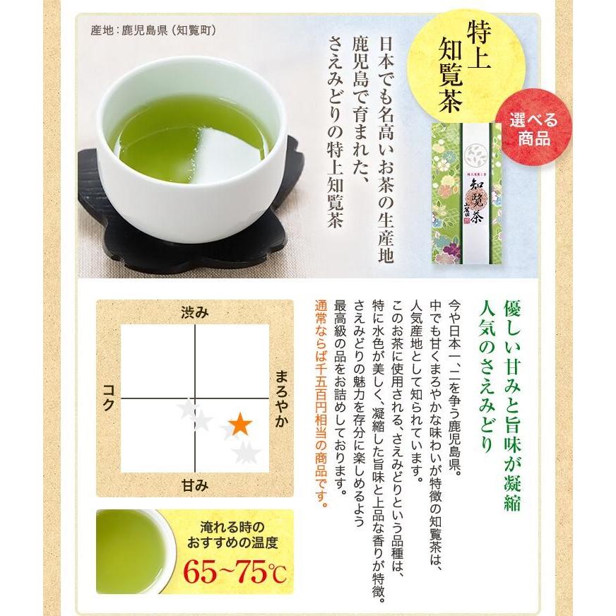 2024年 新茶 父の日 お茶 ギフト プレゼント 茶通も唸る 高級茶 福袋 300g 知覧茶 煎茶 日本茶 仏事｜tea-sanrokuen｜09