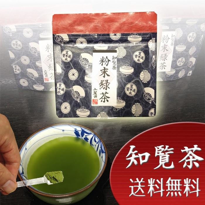 粉末緑茶 粉末煎茶 粉末茶 鹿児島産上質知覧茶使用 50g 送料無料｜tea-sanrokuen