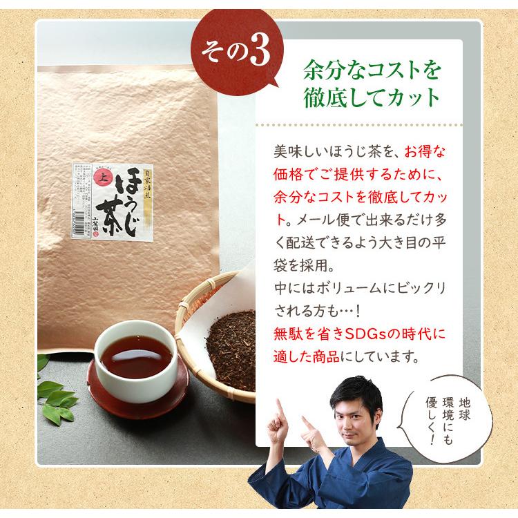 上ほうじ茶 250g 店主自家焙煎 こだわり熊本産一番茶100％｜tea-sanrokuen｜04