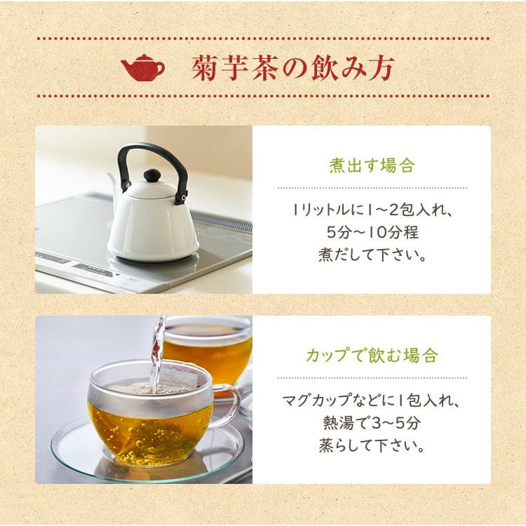 菊芋茶 国産 ティーバッグ 2g×40包 熊本産 ノンカフェイン 新芋 キクイモ茶 ティーパック｜tea-sanrokuen｜10