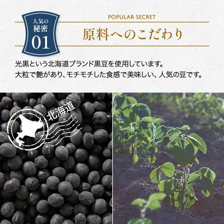 黒豆茶 北海道産 ティーバッグ ノンカフェイン 320g (3.2g×100包) 国産 ティーパック｜tea-sanrokuen｜02