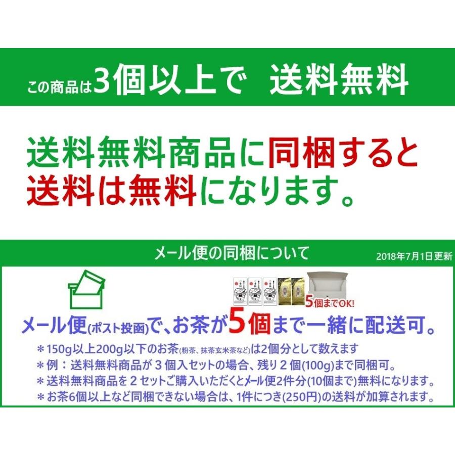 鹿児島茶「桜」 100g 3個以上 送料無料 お茶 煎茶 知覧茶 ポイント消化｜tea-sanrokuen｜13