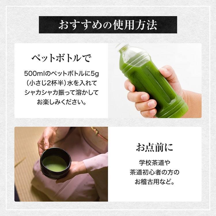 八女 抹茶 パウダー 100g 一番茶 石臼挽き スイーツ 茶道 お稽古 点前 料理｜tea-sanrokuen｜12