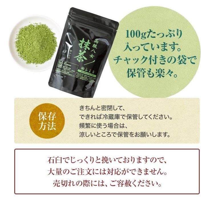 八女 抹茶 パウダー 100g 一番茶 石臼挽き スイーツ 茶道 お稽古 点前 料理｜tea-sanrokuen｜15