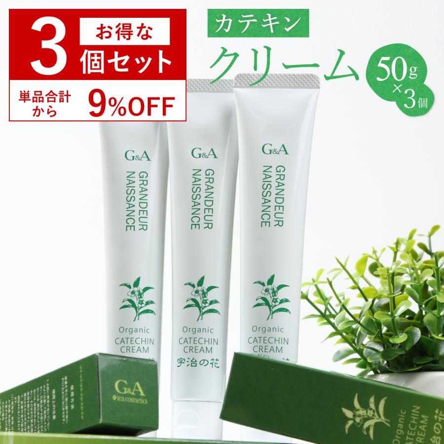 セット割 9%OFF】 カテキンクリーム 宇治の花 50g 3個 保湿クリーム