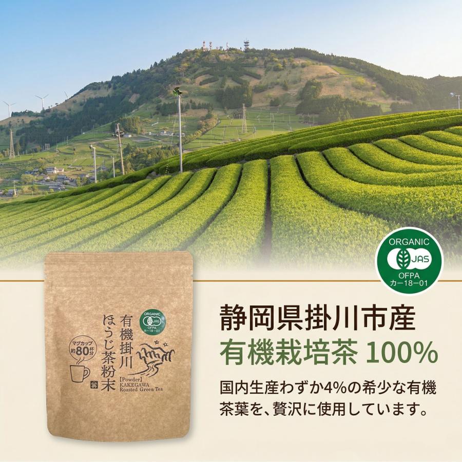 山英 有機 ほうじ茶 粉末 パウダー ラテ 40g お菓子作り 製菓用