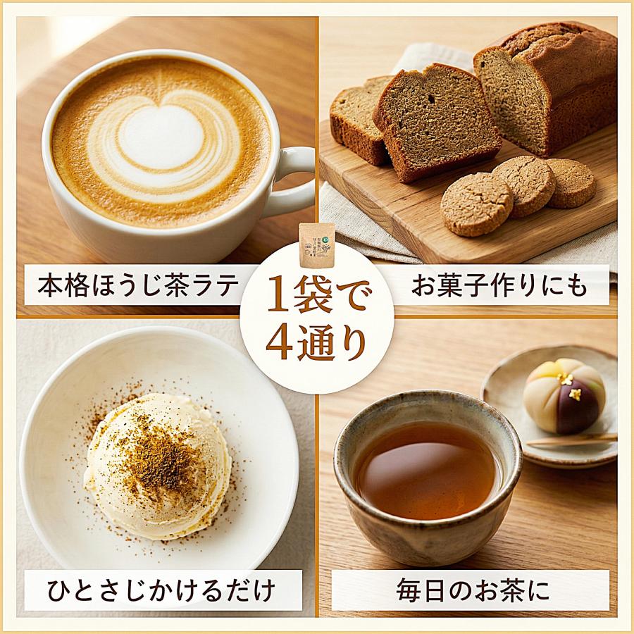 山英 有機 ほうじ茶 粉末 パウダー ラテ 40g お菓子作り 製菓用