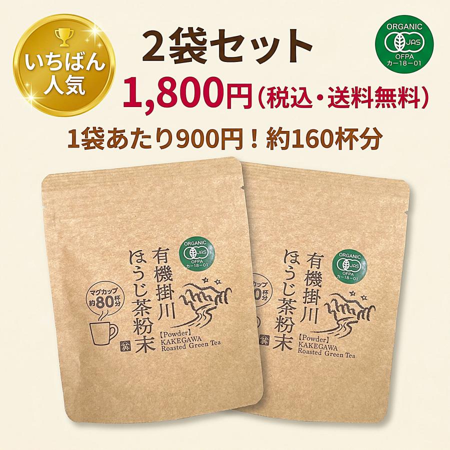 山英 有機 ほうじ茶 粉末 パウダー ラテ 40g お菓子作り 製菓用