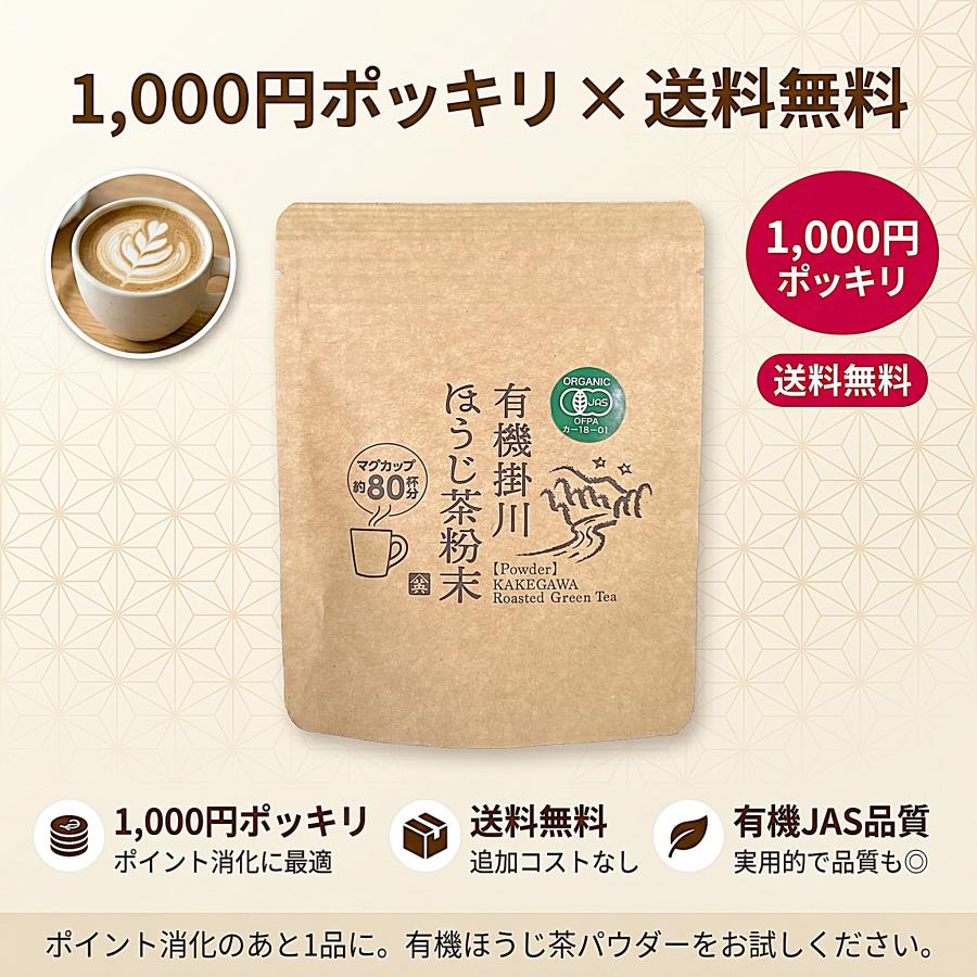 山英 有機 ほうじ茶 粉末 パウダー ラテ 40g お菓子作り 製菓用