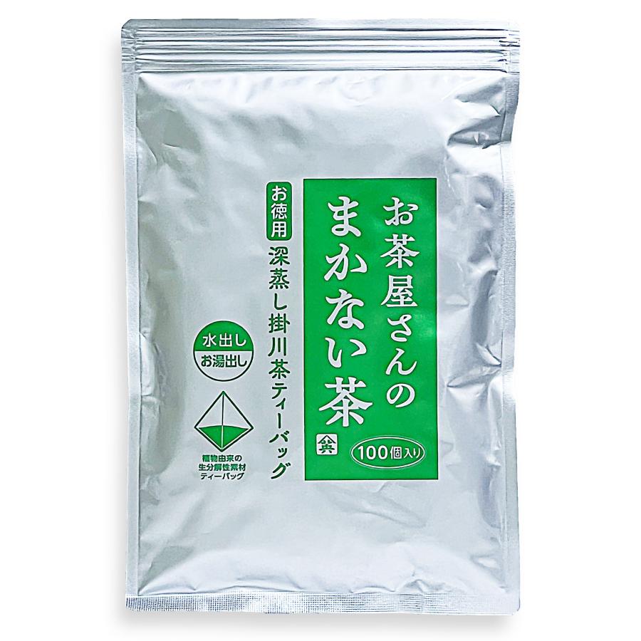 山英 緑茶 ティーバッグ お茶 ティーパック 静岡茶 深蒸し茶 お茶