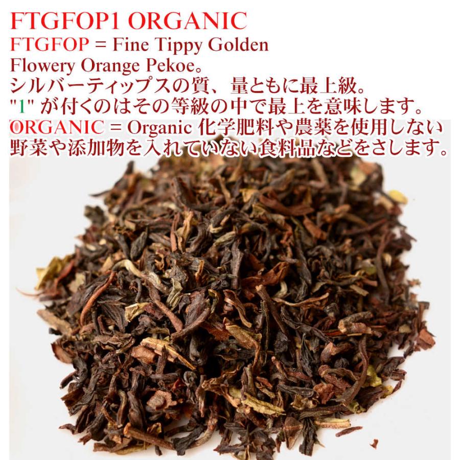 紅茶 ダージリン 茶缶付 グームティー茶園 オータム FTGFOP 1 ORGANIC DJ131/2022 50g 茶葉 リーフ｜teachaichai｜05