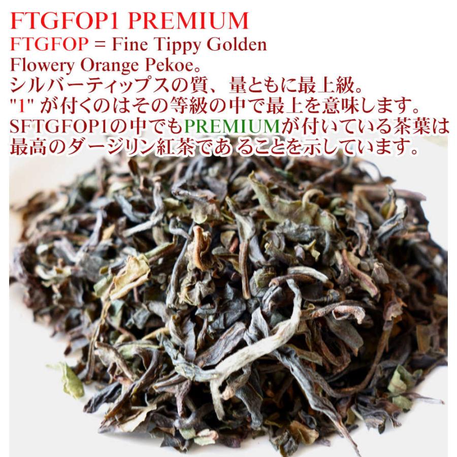 紅茶 ドアーズ ティーバッグ 10個 マラプール茶園 ファースト FTGFOP1 PREMIUM O17/2022茶葉 リーフ｜teachaichai｜05