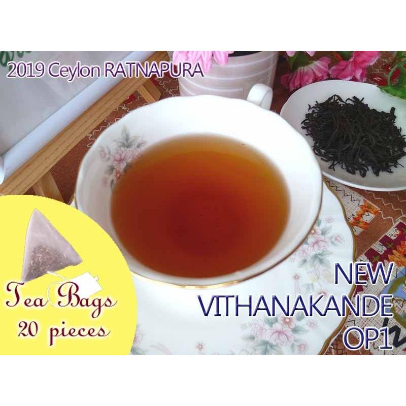 紅茶 ティーバッグ 個 ラトナピュラ ニュービサナカンド茶園 Op1 19 茶葉 リーフ 送料無料 tb 茶専科ティチャイチャイ 通販 Yahoo ショッピング