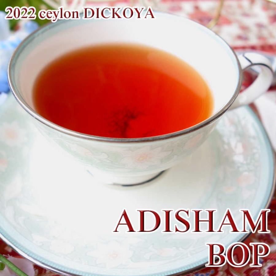 紅茶 茶葉 茶缶付 ディックコヤ アディシュハム茶園 BOP/2022 200g 茶葉 リーフ｜teachaichai｜02