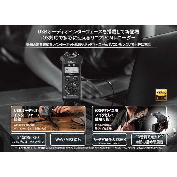 TASCAM(タスカム) DR-07X USB オーディオインターフェース搭載 ステレオ リニアPCMレコーダー ハンディ｜teacstore｜08