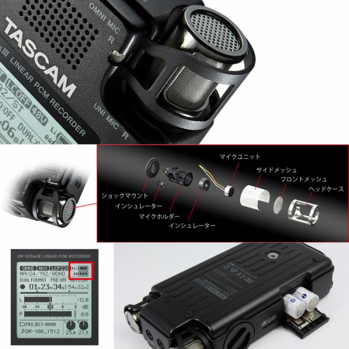 TASCAM リニアPCMレコーダー DR-100MKIII｜teacstore｜05