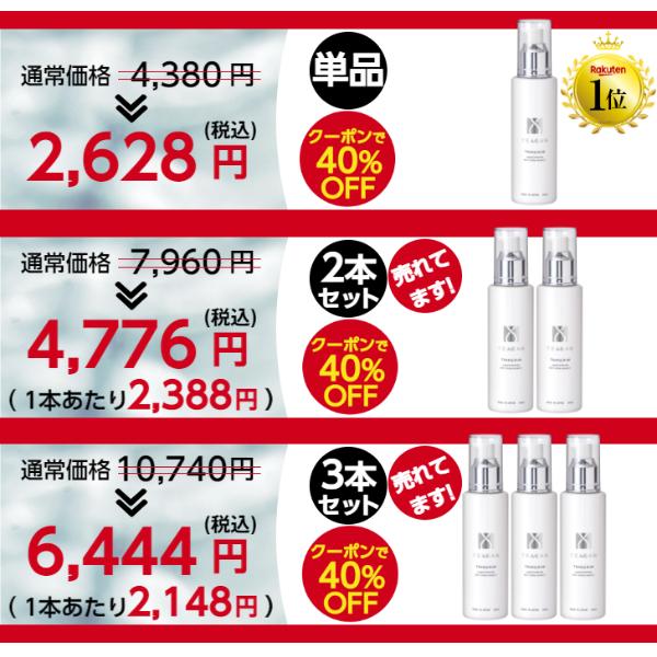 円高還元 4本セット オールインワン 美白 シミ ニキビ 無添加 美容液 化粧水 乳液 ポンプ オールインワンジェル メンズ 薬用 Teagan トランセラム Ericamoreira Com Br