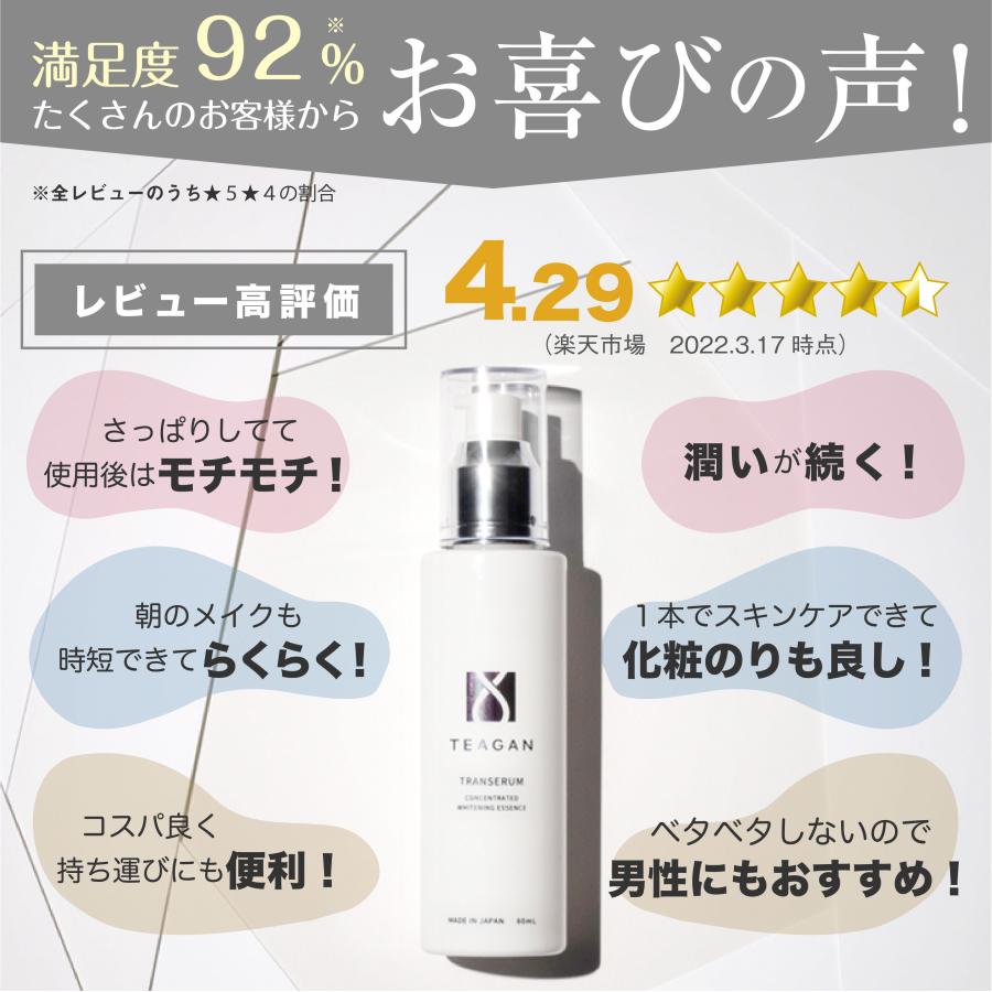 5本セット オールインワン 美白 シミ ニキビ 無添加 美容液 化粧水