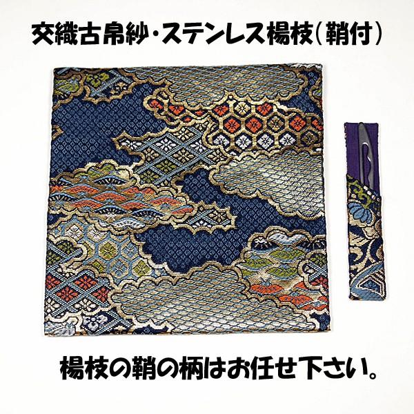 最大45 Offクーポン 茶道具 男性用 裏千家入門６点セット 紺色系 初心者向け 茶道 お稽古 お茶会 学校茶道 お茶事 茶道部 袱紗 扇子 服紗入れ 懐紙 楊枝 古帛紗 Aynaelda Com