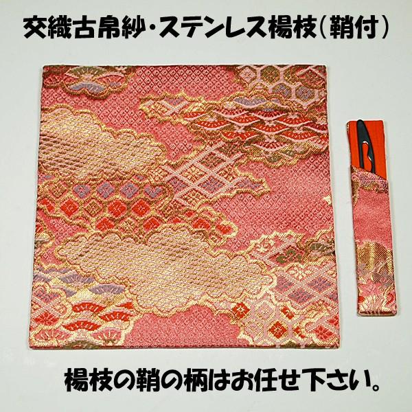 茶道具 裏千家 女性用 入門6点セット ピンク系 初心者向き : お茶道具