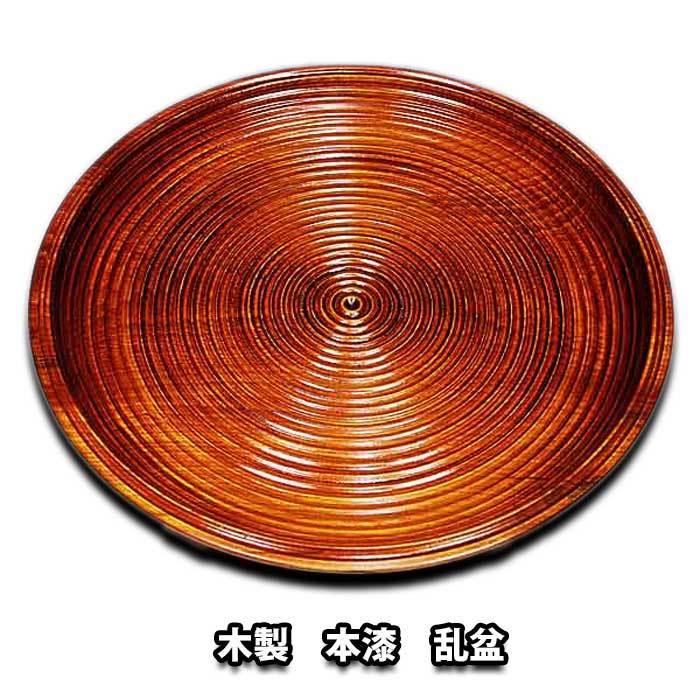 送料無料 (※沖縄県・離島除く )茶道具 茶器 表千家 木製 本漆 拭漆塗 乱盆 一尺一寸 | 